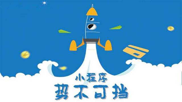 广德微信小程序开发如何助力传统零售商突破经营难题