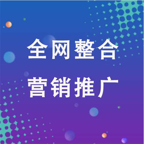 广德企业网络推广老是没有客户的原因是什么呢